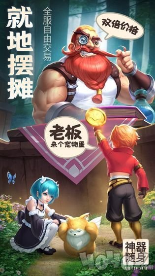 天妖降临