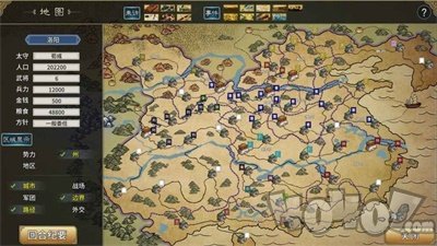三国志汉末风云录