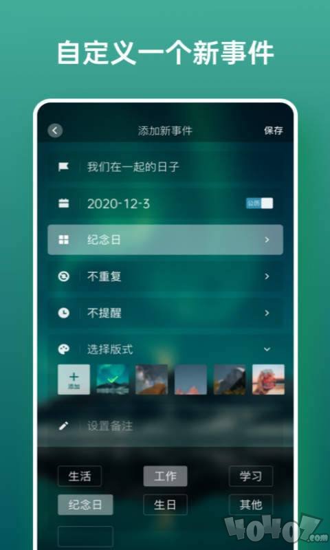 日历假期