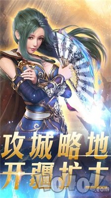 三网互通神途传奇