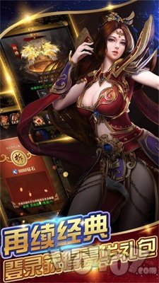 三网互通神途传奇