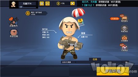 突突枪神