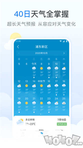 蚂蚁天气预报