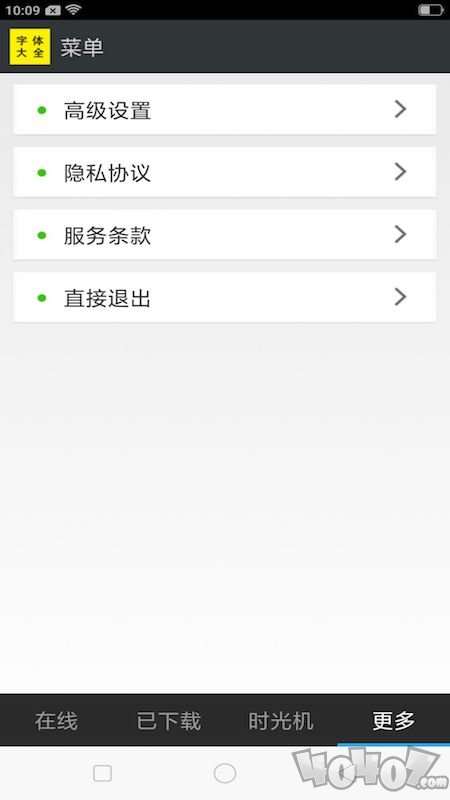 免费个性字体大全