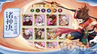 山海经封神榜