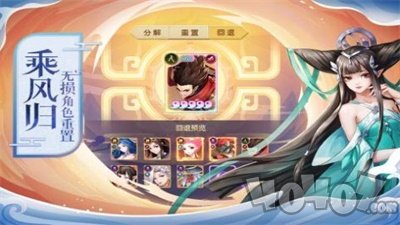山海经封神榜