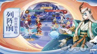 山海经封神榜