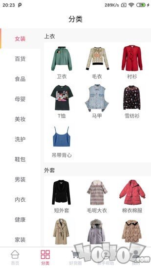 省嗨