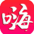 省嗨