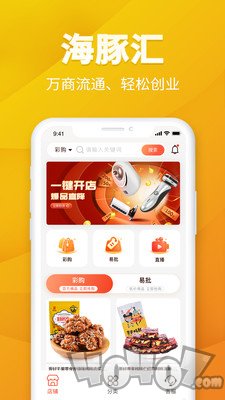 海豚汇