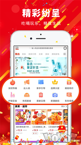 麦麦东东