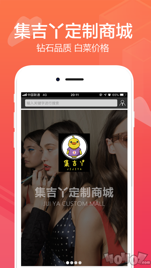 集吉丫生活馆