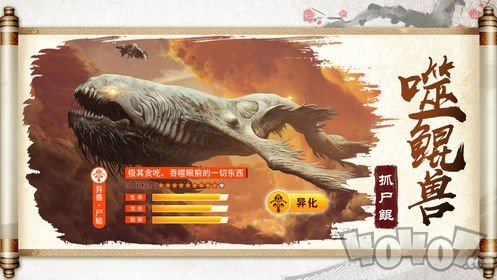 山海经送血蛋