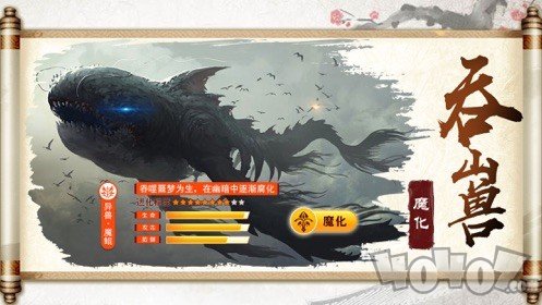 山海经送血蛋