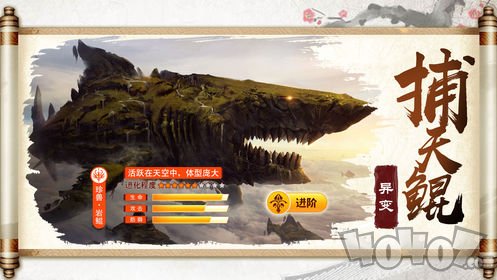 山海经送血蛋
