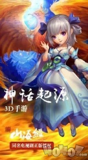 山海经之仙麟降世
