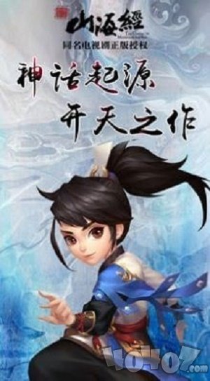 山海经之仙麟降世