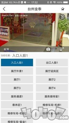 智能门店