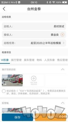 智能门店