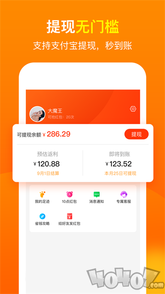 桃豆省钱