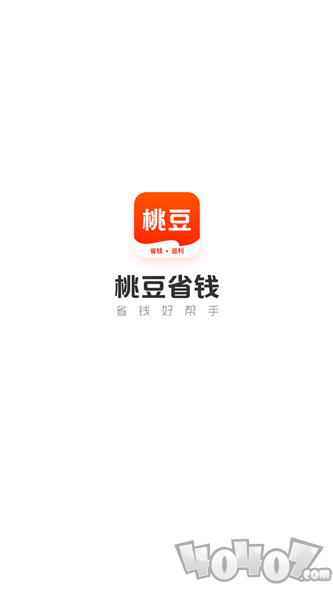 桃豆省钱
