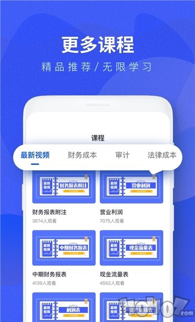 会计考试题库