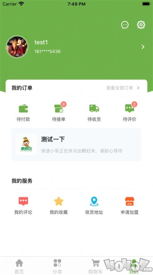 趣吃土
