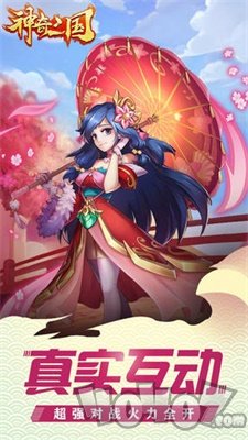 神奇三国名将传说