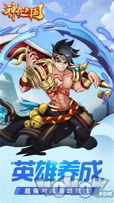 神奇三国名将传说