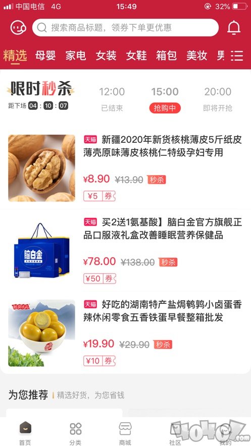 外快小哥