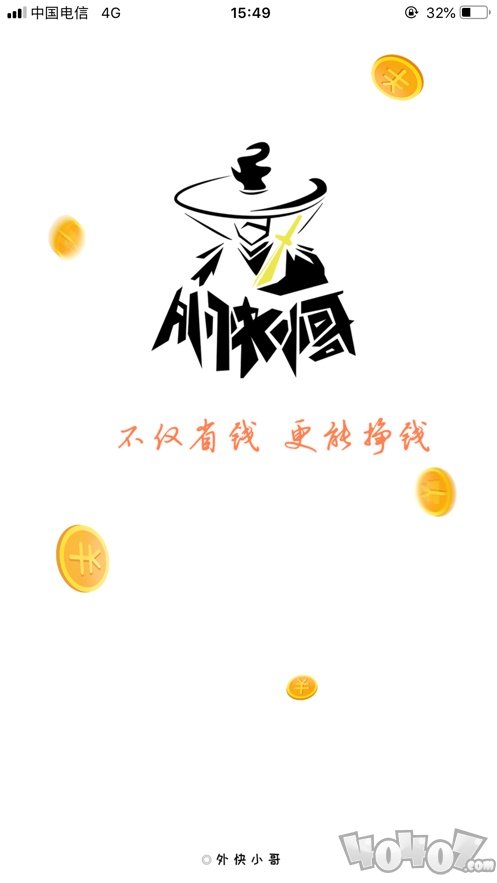 外快小哥