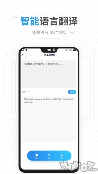 录音转文字提取