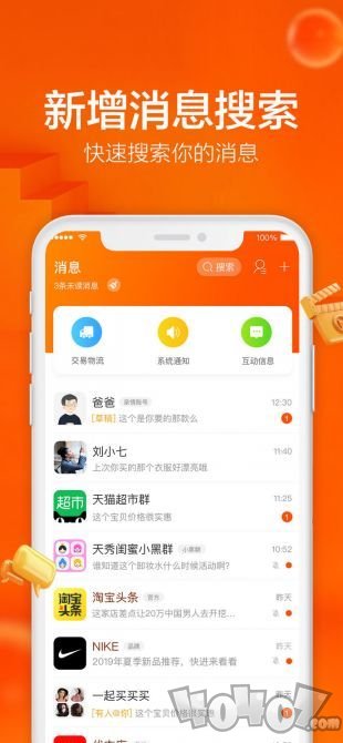 2020淘宝年度账单