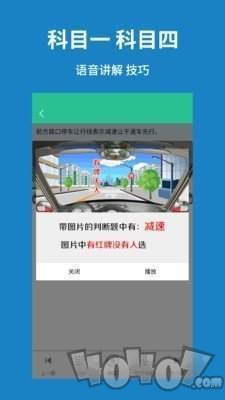 驾考速记题库