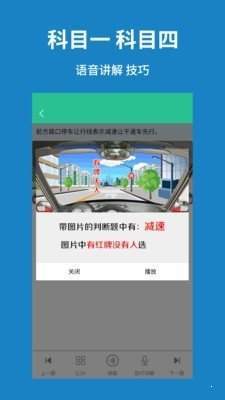驾考速记题库截图