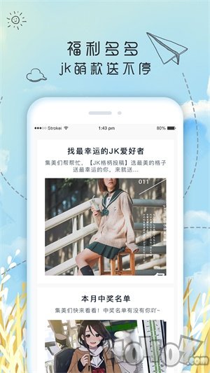 果皮日记