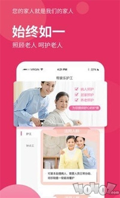 帮家乐