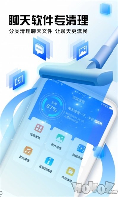 大师兄清理