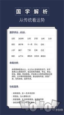 顺心起名