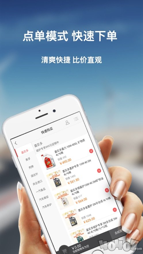 凑货