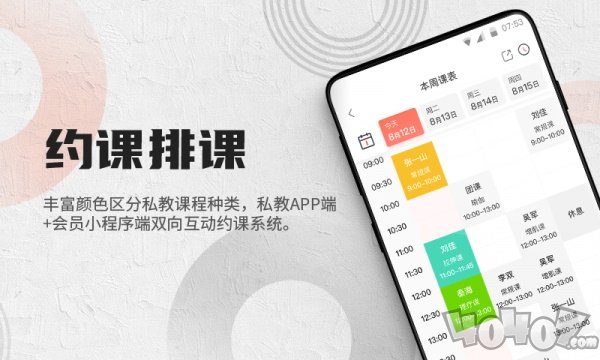 蜂隐教练