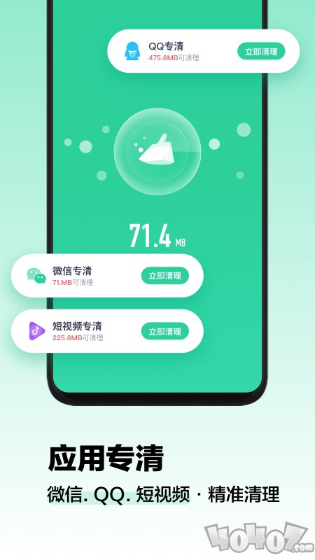 阿帕斯清理大师