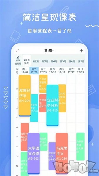 Class课程表