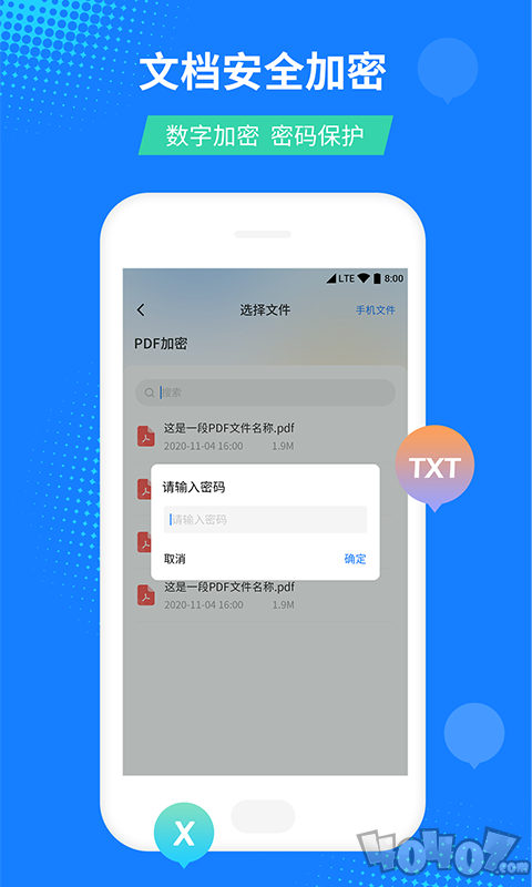柒核PDF文件转换器