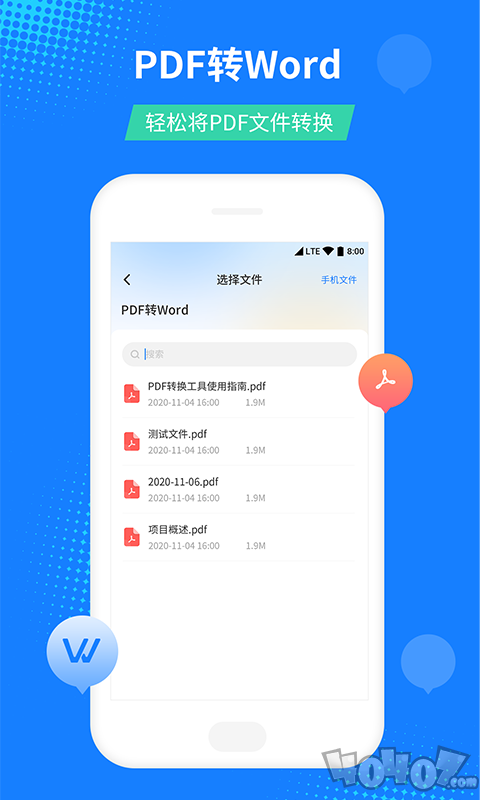 柒核PDF文件转换器