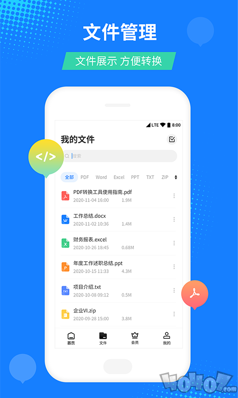 柒核PDF文件转换器