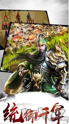 乐港热血三国
