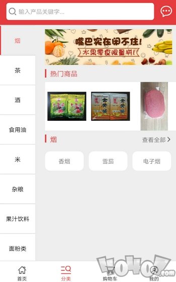 520批发网