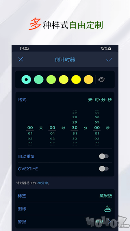 精简计时器