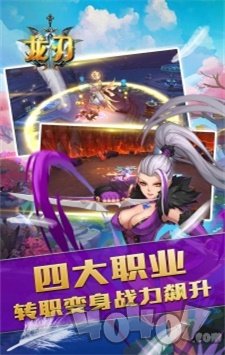 龙刃魔幻暗黑